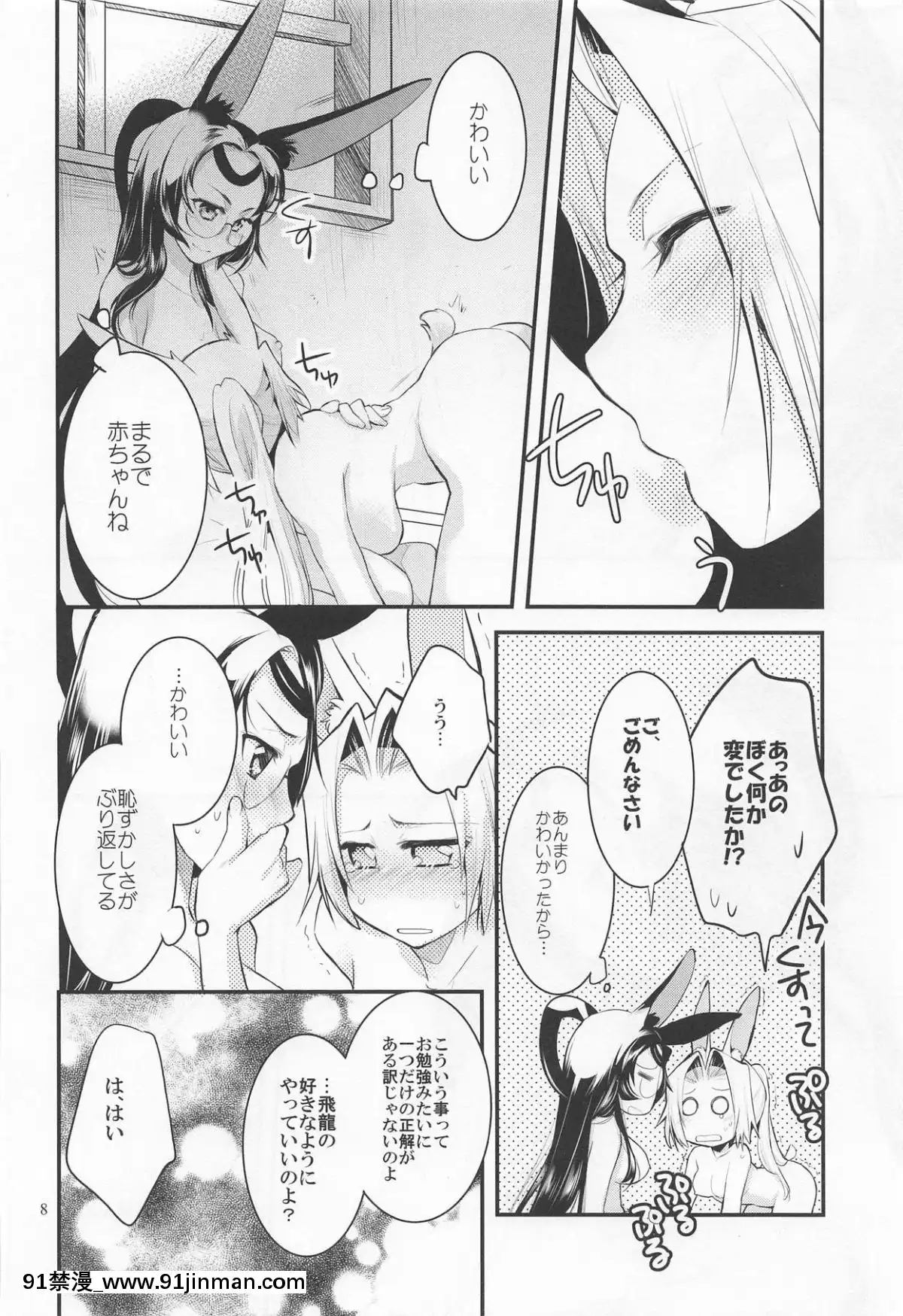 (C94)-[くちばしフェチ-(鳥海かぴこ)]-にこうせんいちゃ×2ちゃれんじ-(アズールレーン)[青梅竹馬 h漫]