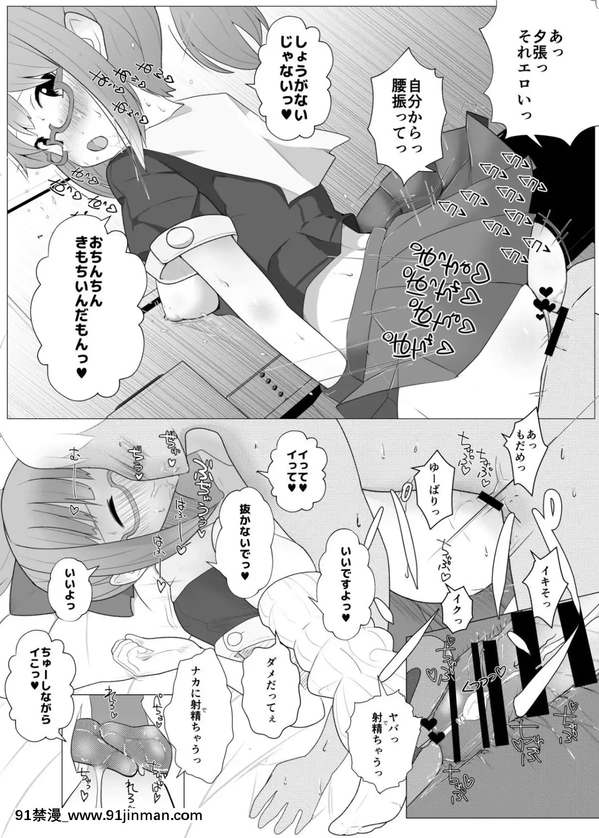 [なかよし産妇人科 (まてつ)] めがばりトモダチせっくす (舰队これくしょん  舰これ ) [DL版][couvre feu 18h jusqu'à quand]