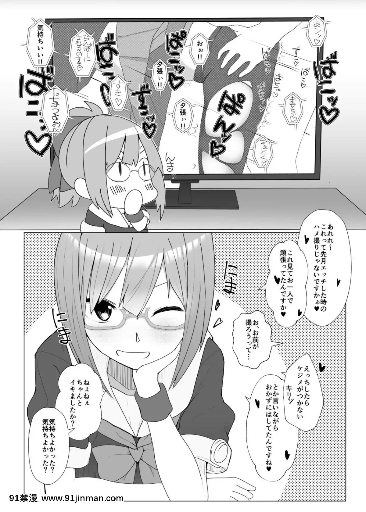 [なかよし産妇人科 (まてつ)] めがばりトモダチせっくす (舰队これくしょん  舰これ ) [DL版][couvre feu 18h jusqu'à quand]