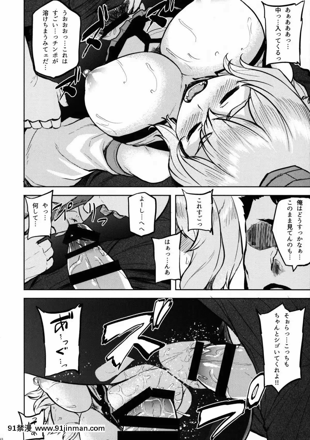(例大祭13)-[てんらけ茶屋-(あーる。)]-お代は椛でっ!!-(東方Project)[鬼滅 h漫]