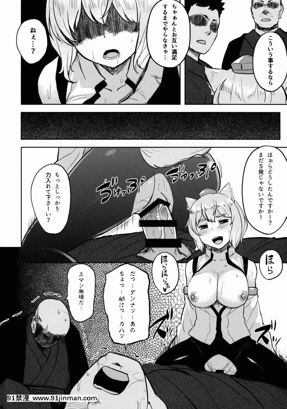 (例大祭13)-[てんらけ茶屋-(あーる。)]-お代は椛でっ!!-(東方Project)[鬼滅 h漫]