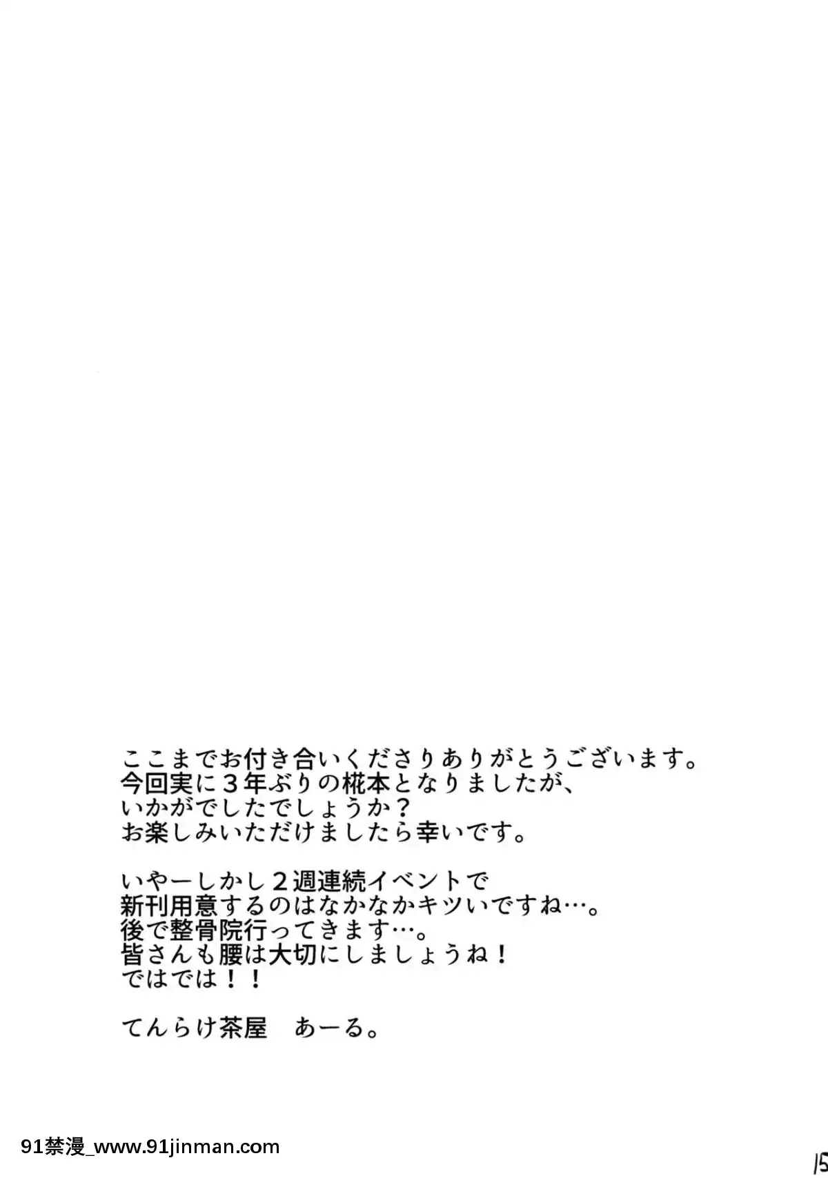 (例大祭13)-[てんらけ茶屋-(あーる。)]-お代は椛でっ!!-(東方Project)[鬼滅 h漫]