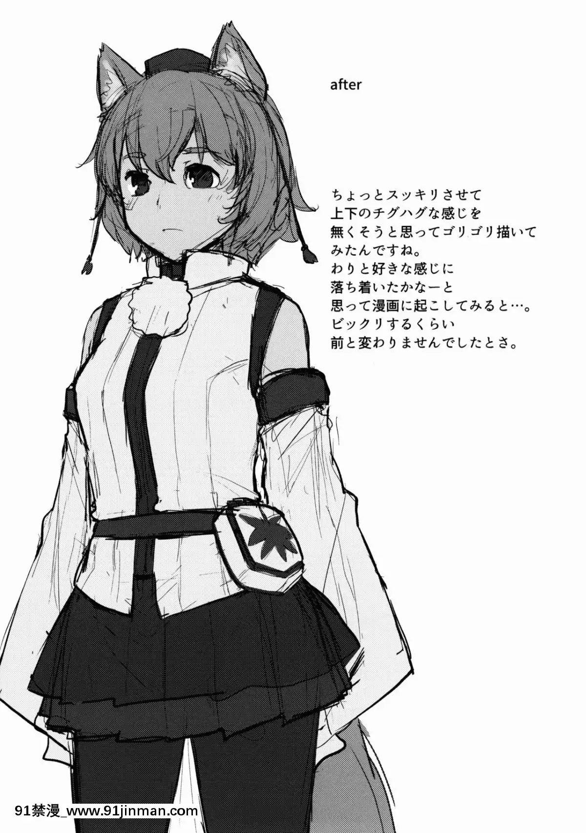 (例大祭13)-[てんらけ茶屋-(あーる。)]-お代は椛でっ!!-(東方Project)[鬼滅 h漫]