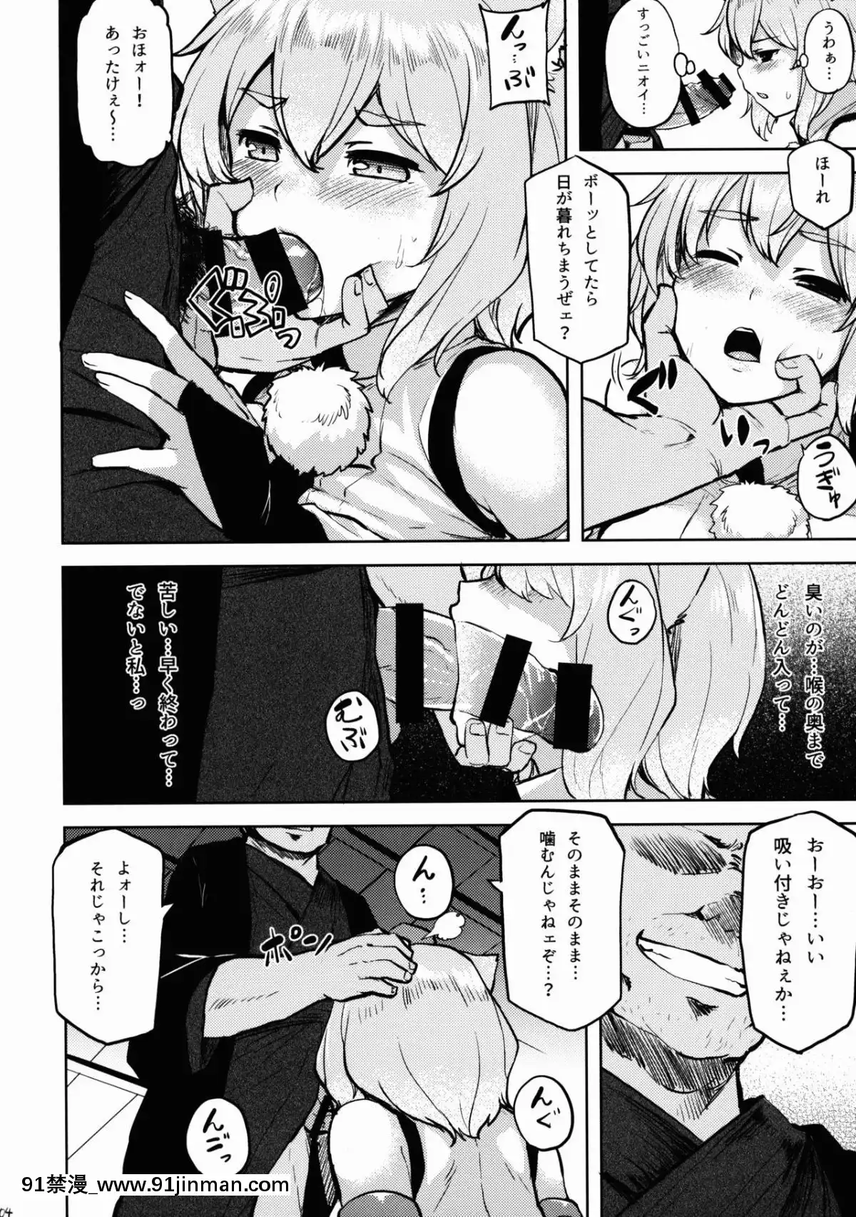 (例大祭13)-[てんらけ茶屋-(あーる。)]-お代は椛でっ!!-(東方Project)[鬼滅 h漫]