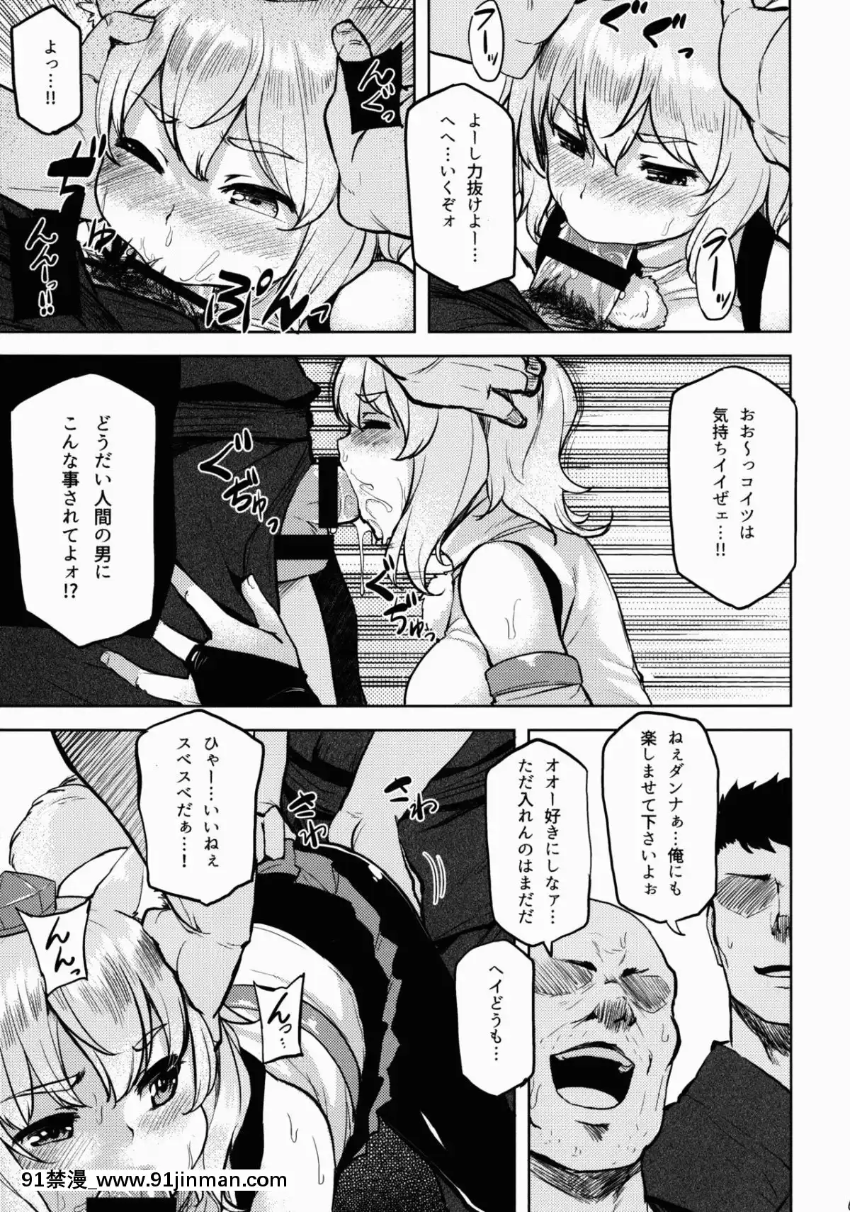 (例大祭13)-[てんらけ茶屋-(あーる。)]-お代は椛でっ!!-(東方Project)[鬼滅 h漫]