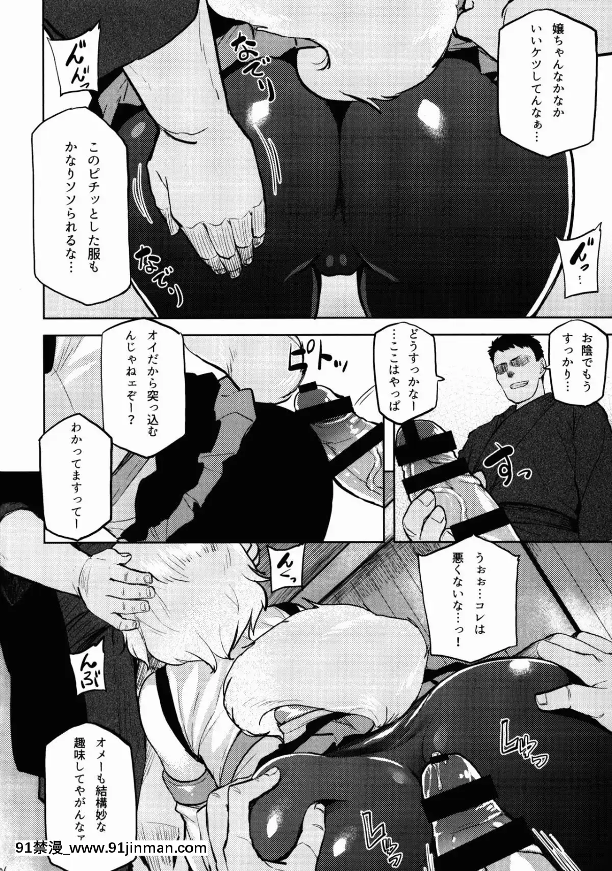 (例大祭13)-[てんらけ茶屋-(あーる。)]-お代は椛でっ!!-(東方Project)[鬼滅 h漫]