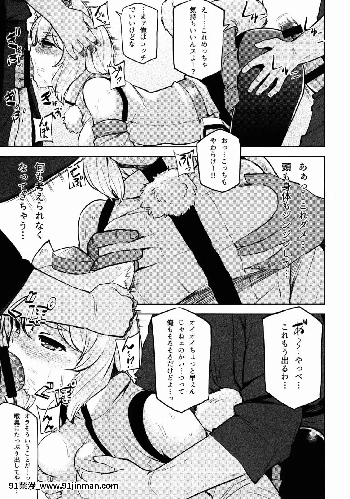 (例大祭13)-[てんらけ茶屋-(あーる。)]-お代は椛でっ!!-(東方Project)[鬼滅 h漫]