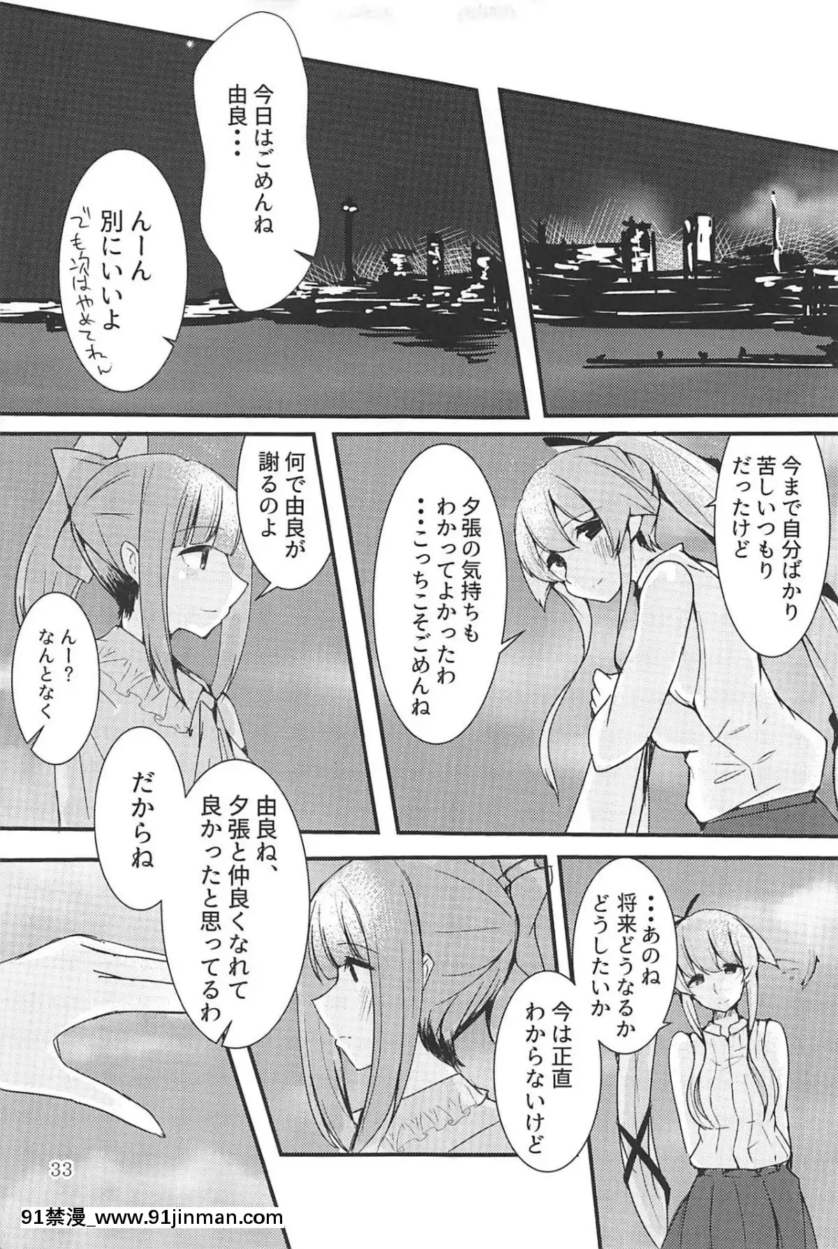 (C94)-[トリプルレタスバーガー-(かず)]-Polkadots-and-Moonbeams-(艦隊これくしょん--艦これ-)[18h entury glasses]