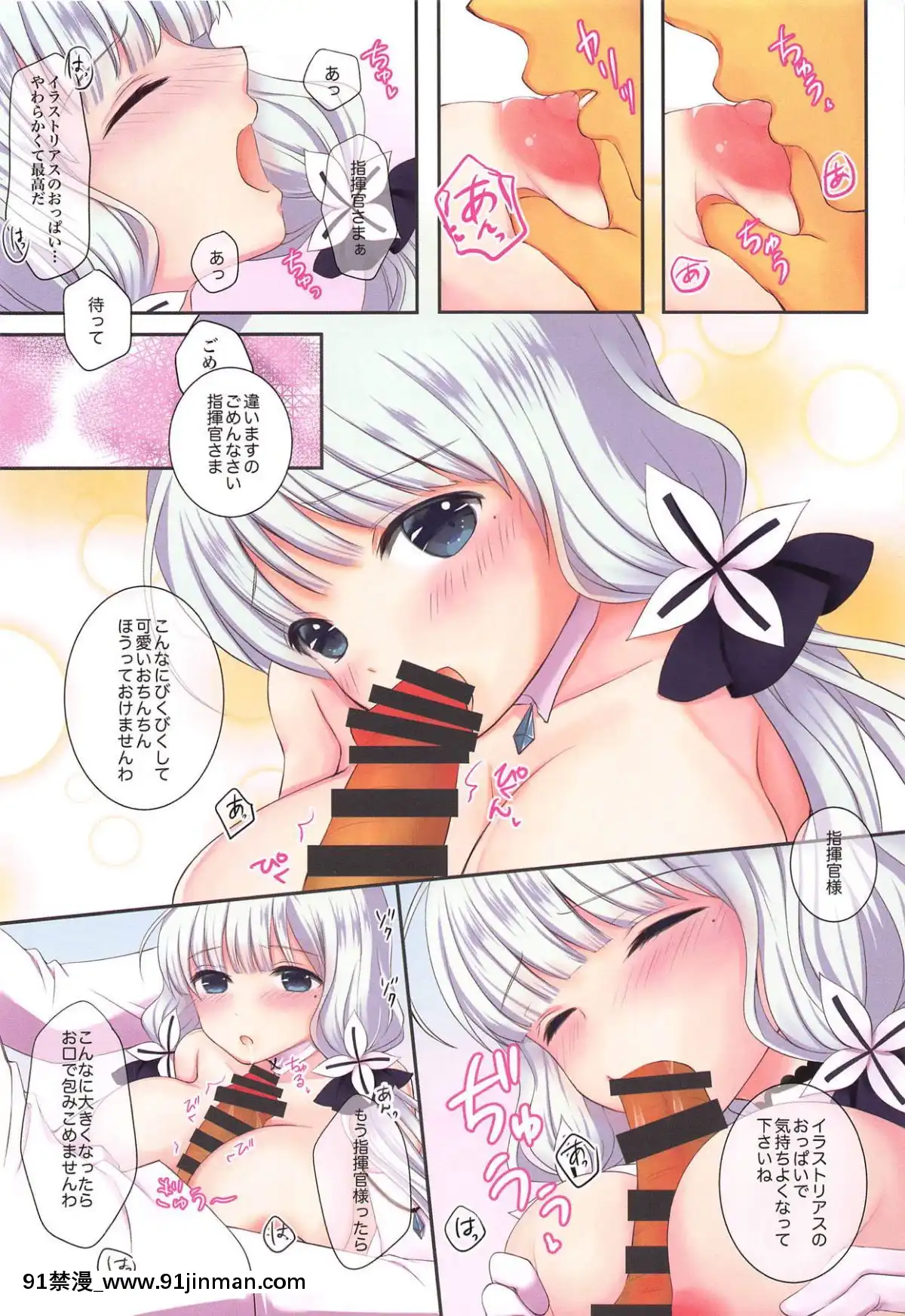 (C95)-[sakuraPINK-(桜イチカ)]-秘録ロイヤル-(アズールレーン)[voltas cu 18h szs]