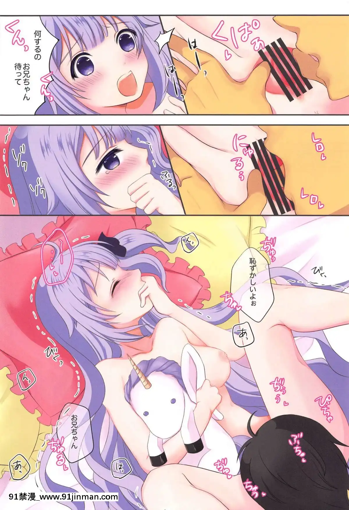 (C95)-[sakuraPINK-(桜イチカ)]-秘録ロイヤル-(アズールレーン)[voltas cu 18h szs]
