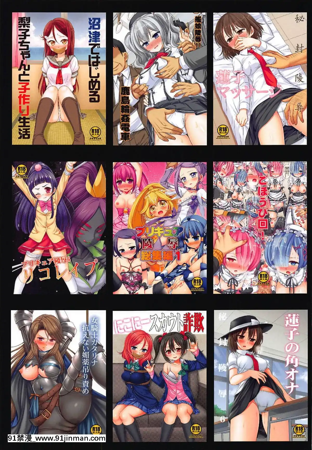 (C91)-[ナギヤマスギ-(那岐山)]-艦娘陵辱13-特攻陵辱浜風-(艦隊これくしょん--艦これ-)[h漫 青梅竹馬]