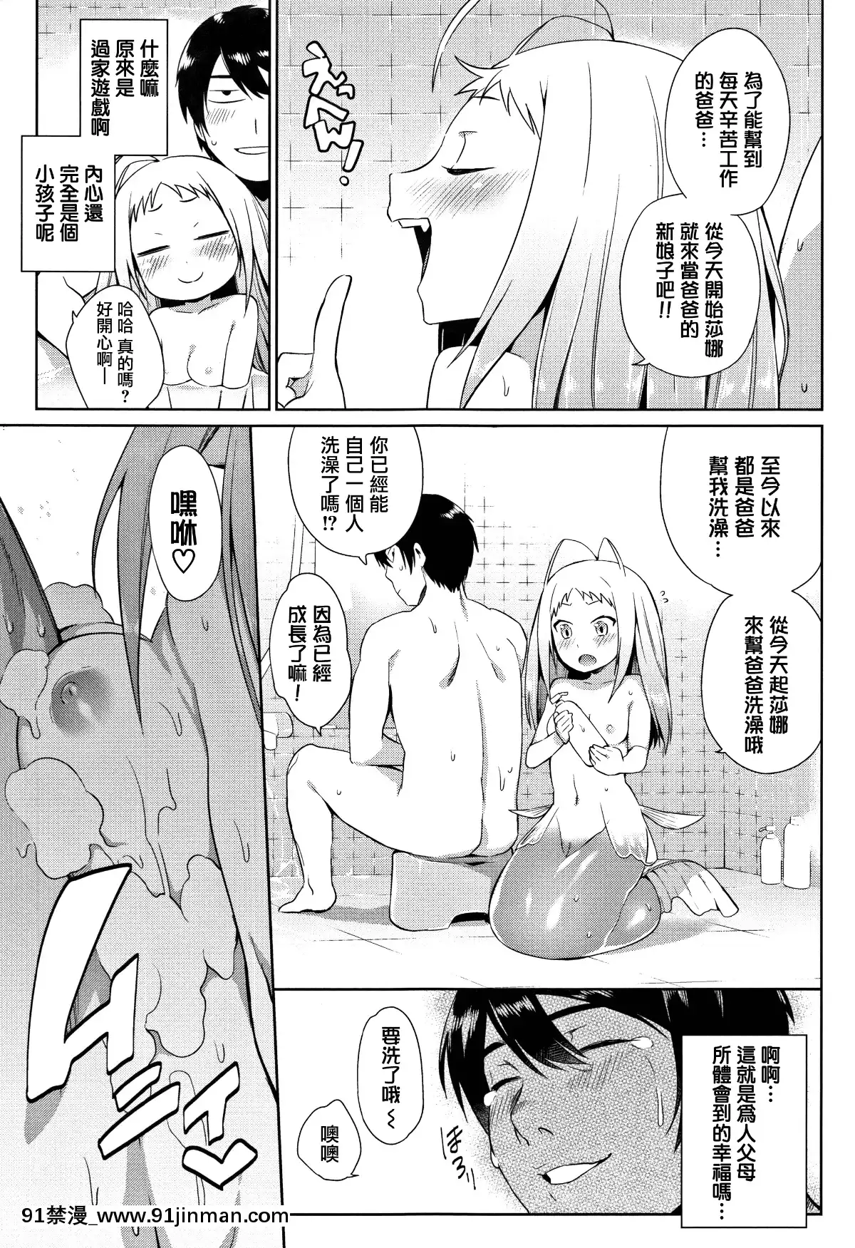 [lolipoi漢化組][みぞね]-ばけものえっち[h漫 繼母]