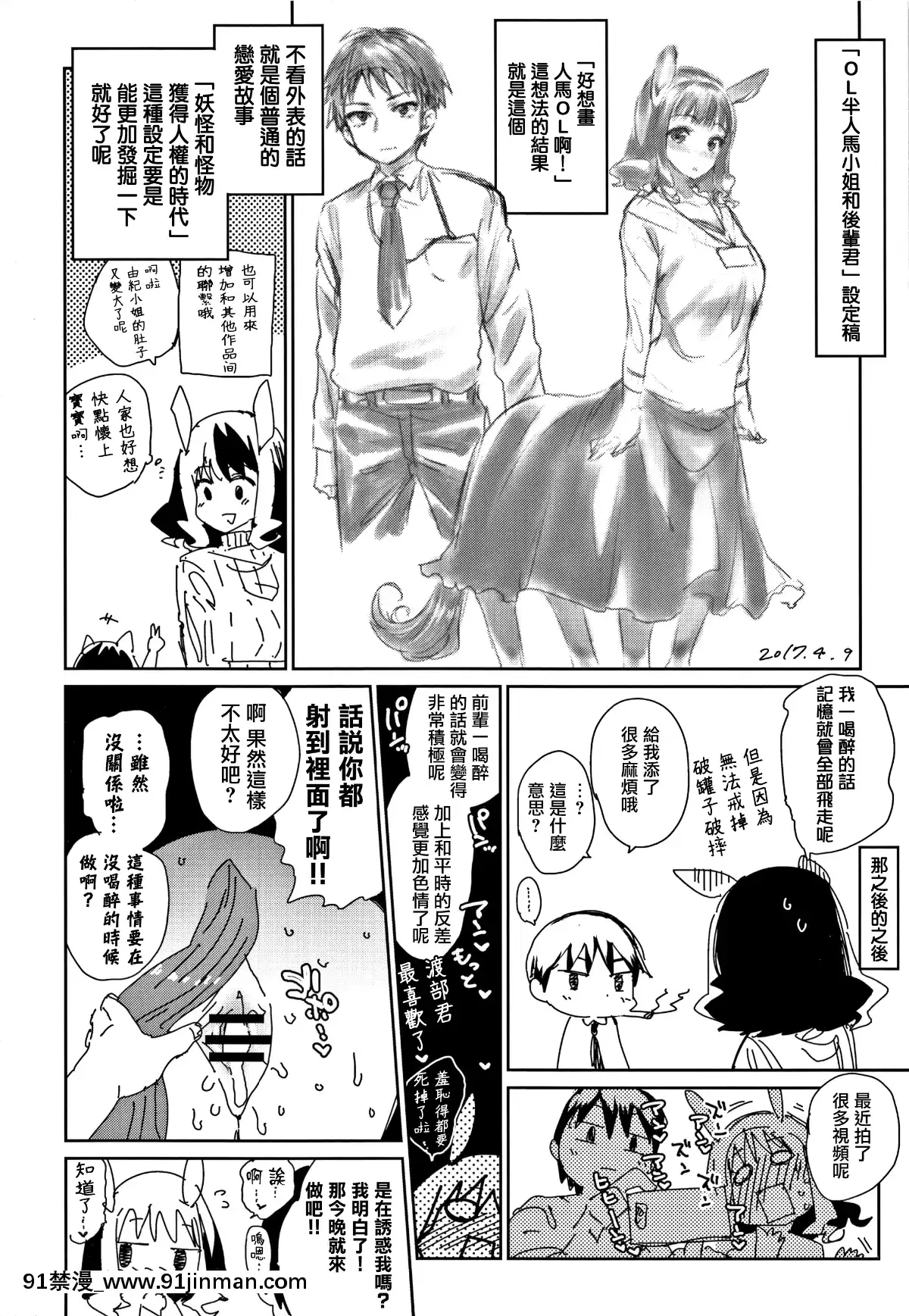 [lolipoi漢化組][みぞね]-ばけものえっち[h漫 繼母]