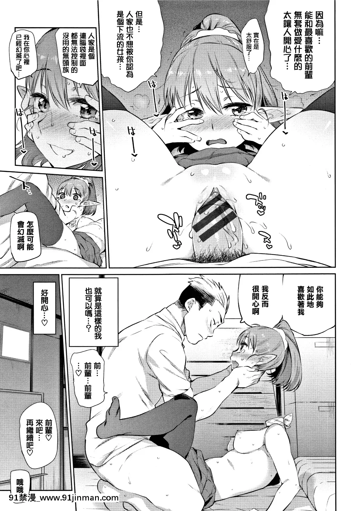 [lolipoi漢化組][みぞね]-ばけものえっち[h漫 繼母]
