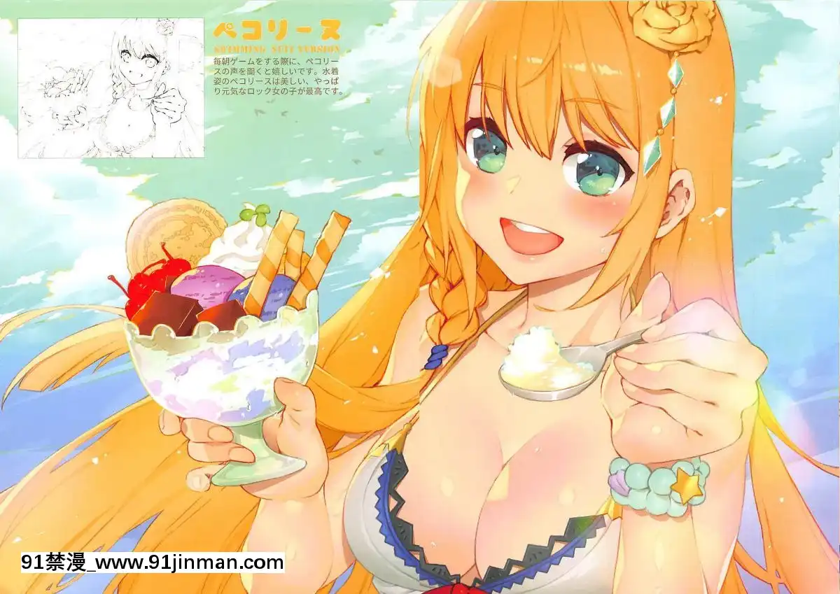 [水之色-(WaterRing)]-プリンセス水着コネクト!Re-Dive-(プリンセスコネクト!Re-Dive)[倪菲比多 h漫]