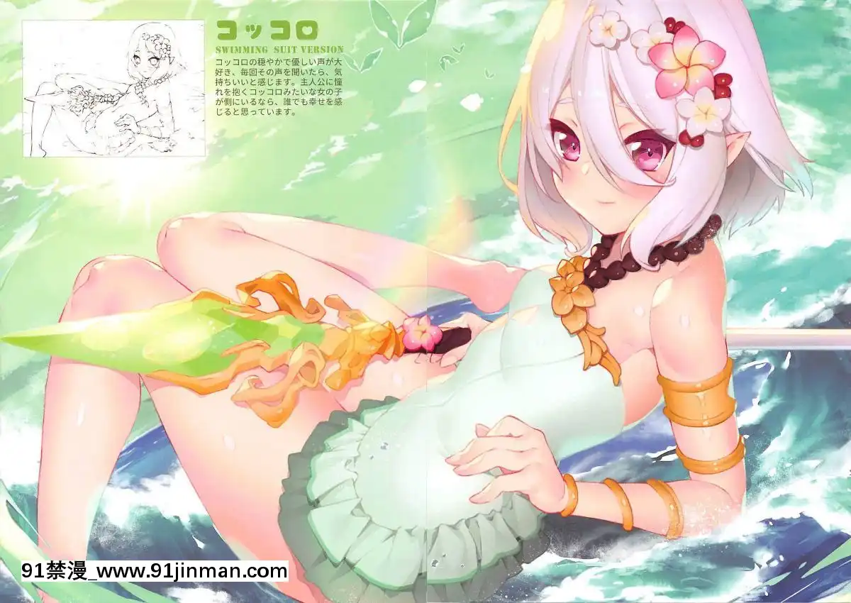 [水之色-(WaterRing)]-プリンセス水着コネクト!Re-Dive-(プリンセスコネクト!Re-Dive)[倪菲比多 h漫]