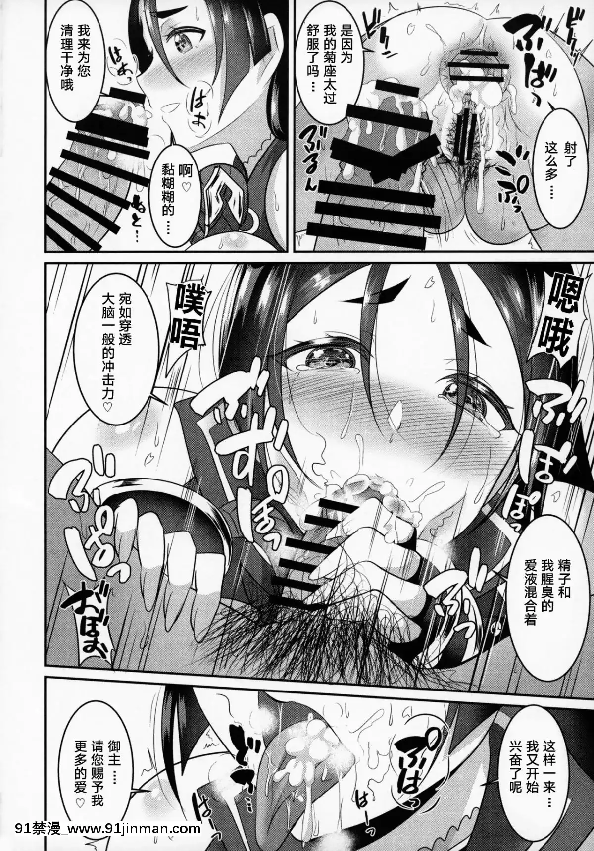 (COMIC1☆13)-[春日野企畫-(春日野トバリ)]-桜頼光わかめ酒-(FateGrand-Order)-[黎歐×新橋月白日語社][歐美3d h漫]