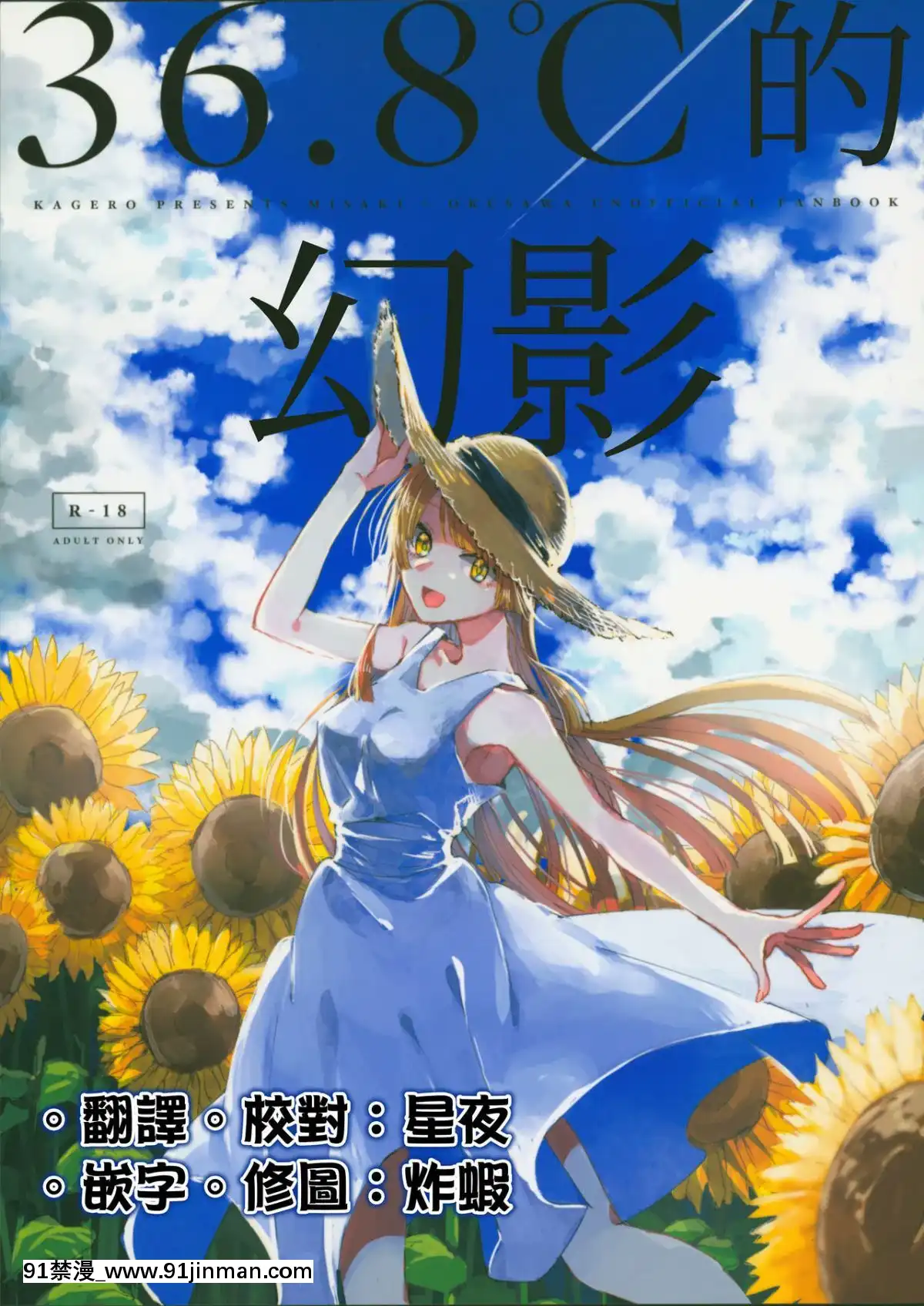 [炸蝦夜漢化]-(C94)-[カゲ路-(唯野影吉)]-36.8℃のまぼろし-(BanG-Dream!)[carrier 40grq 18h]