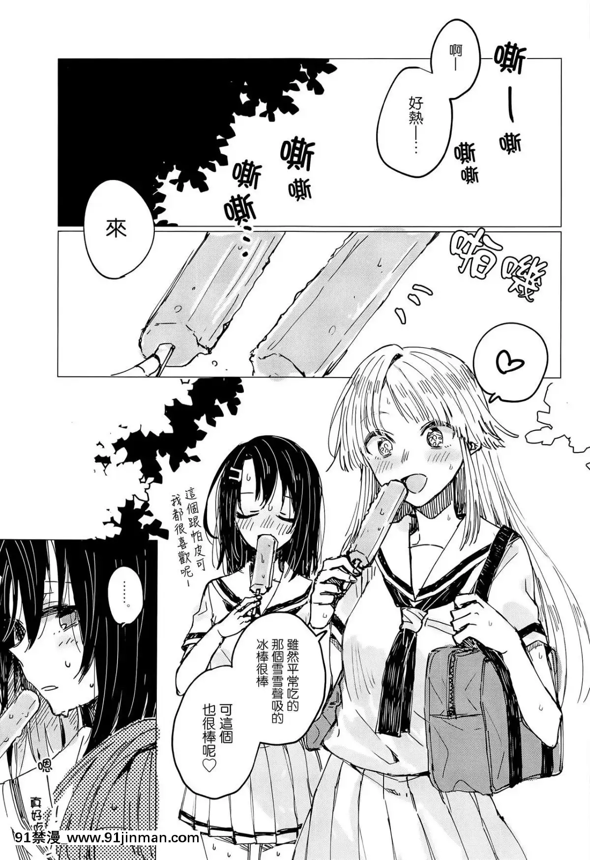 [炸蝦夜漢化]-(C94)-[カゲ路-(唯野影吉)]-36.8℃のまぼろし-(BanG-Dream!)[carrier 40grq 18h]