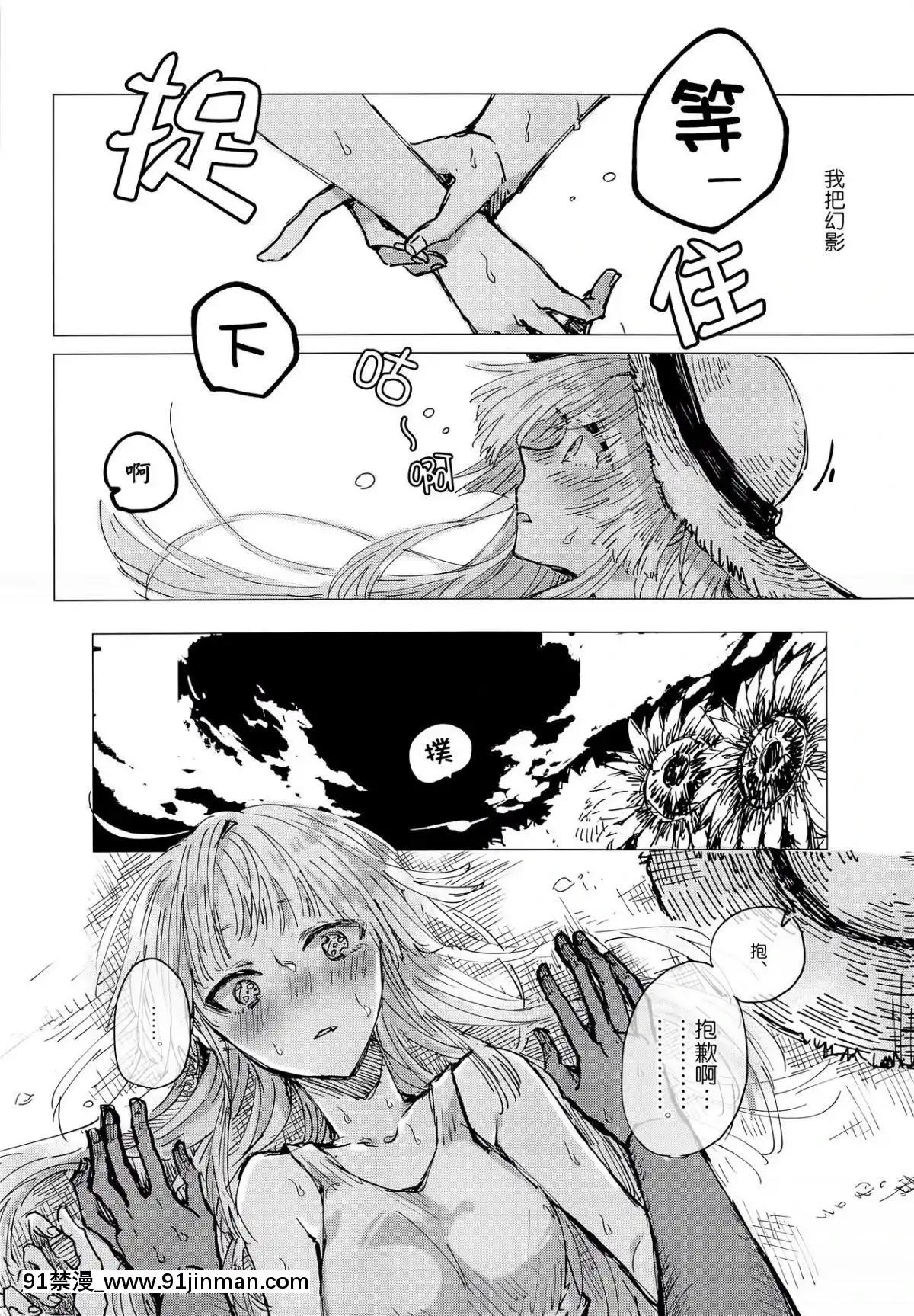 [炸蝦夜漢化]-(C94)-[カゲ路-(唯野影吉)]-36.8℃のまぼろし-(BanG-Dream!)[carrier 40grq 18h]