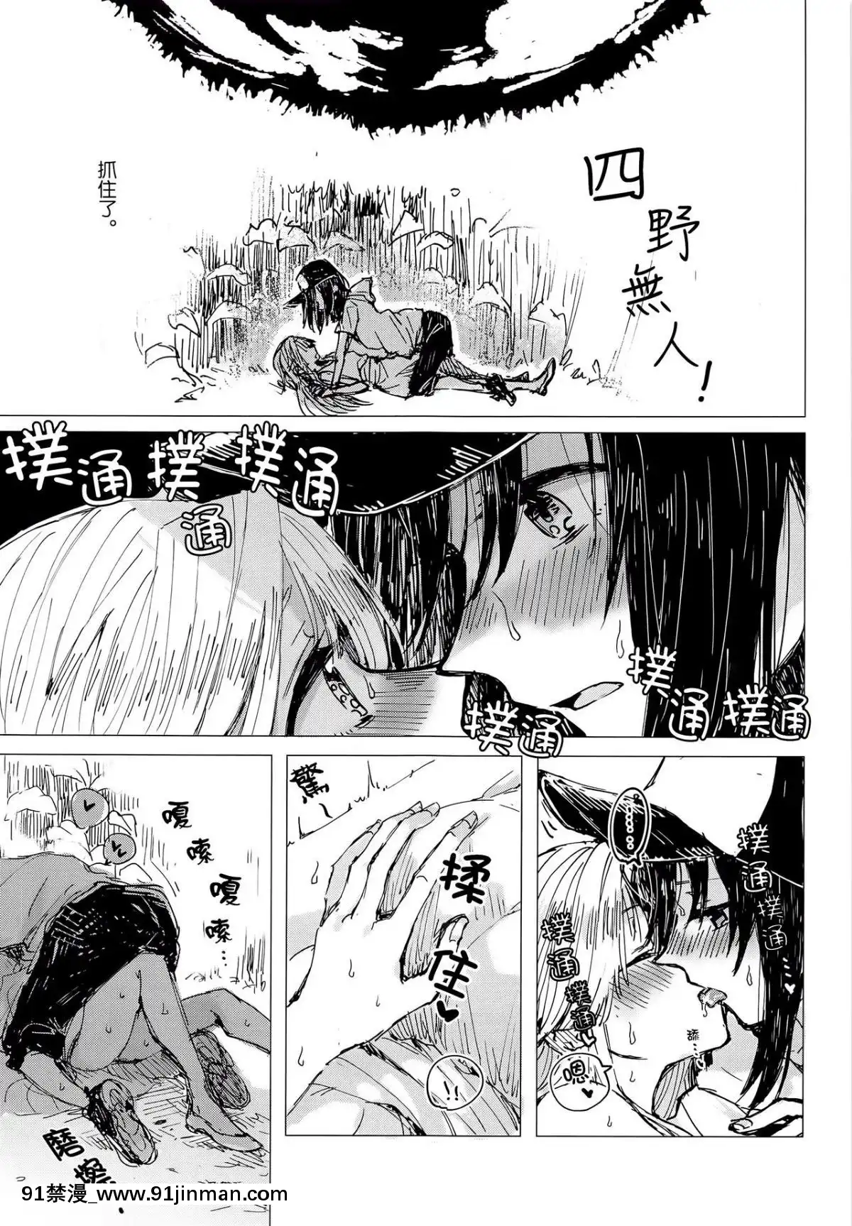 [炸蝦夜漢化]-(C94)-[カゲ路-(唯野影吉)]-36.8℃のまぼろし-(BanG-Dream!)[carrier 40grq 18h]