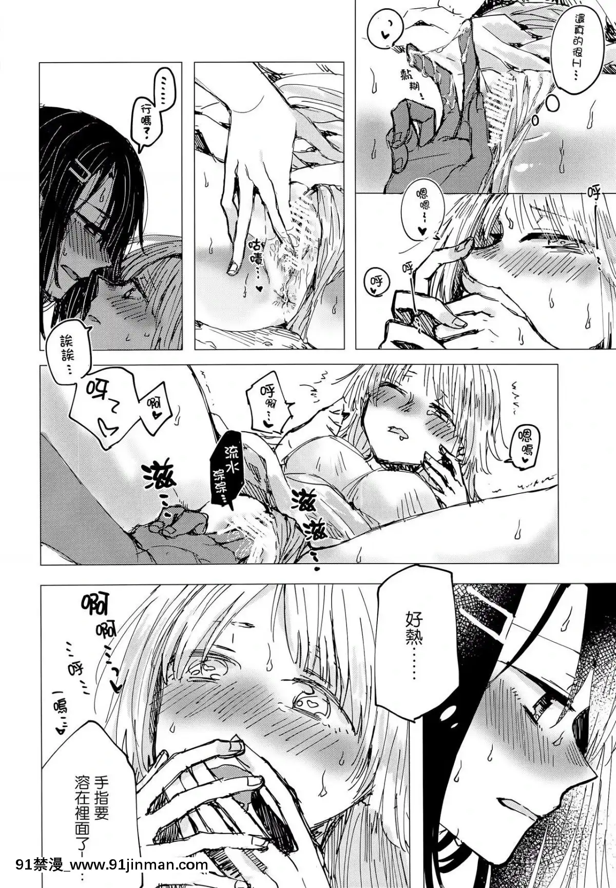[炸蝦夜漢化]-(C94)-[カゲ路-(唯野影吉)]-36.8℃のまぼろし-(BanG-Dream!)[carrier 40grq 18h]