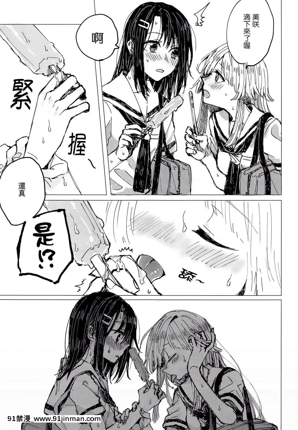 [炸蝦夜漢化]-(C94)-[カゲ路-(唯野影吉)]-36.8℃のまぼろし-(BanG-Dream!)[carrier 40grq 18h]