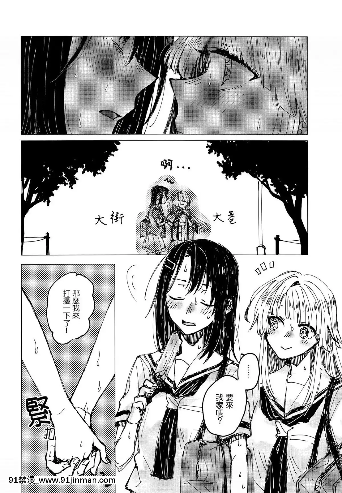 [炸蝦夜漢化]-(C94)-[カゲ路-(唯野影吉)]-36.8℃のまぼろし-(BanG-Dream!)[carrier 40grq 18h]