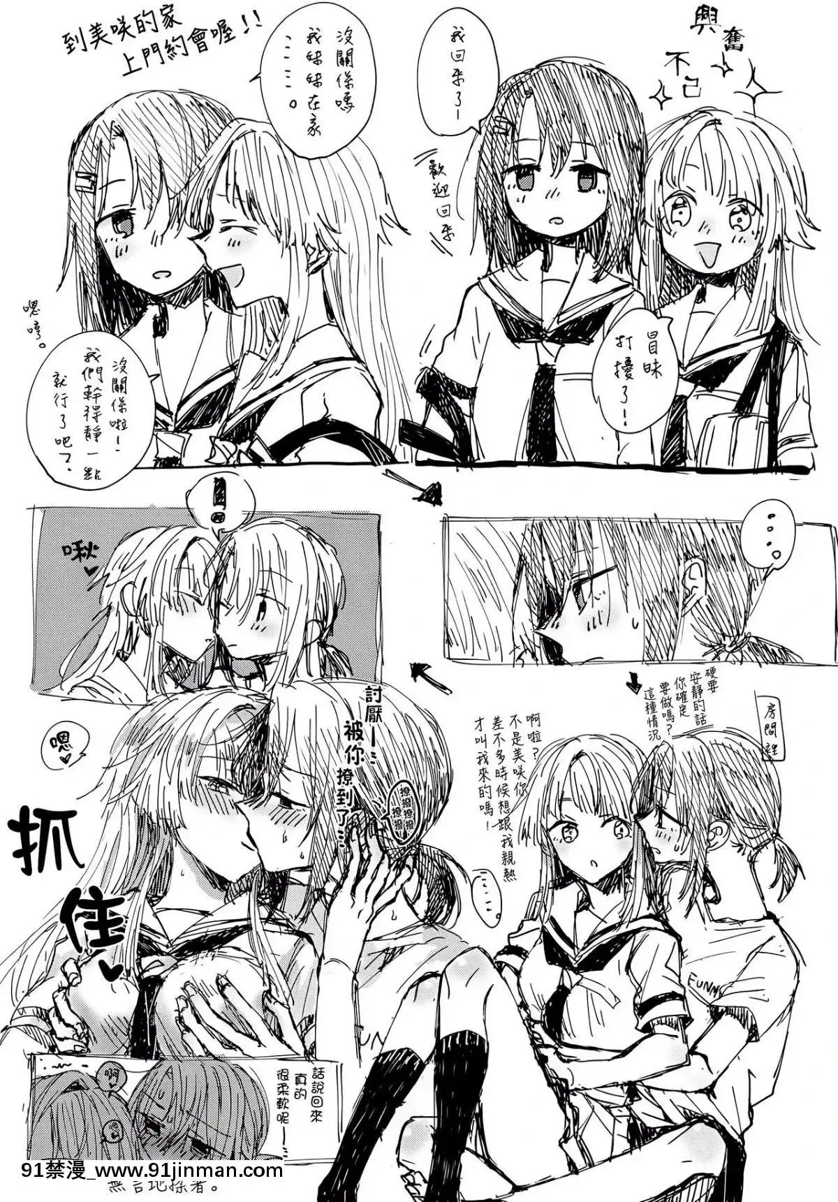 [炸蝦夜漢化]-(C94)-[カゲ路-(唯野影吉)]-36.8℃のまぼろし-(BanG-Dream!)[carrier 40grq 18h]
