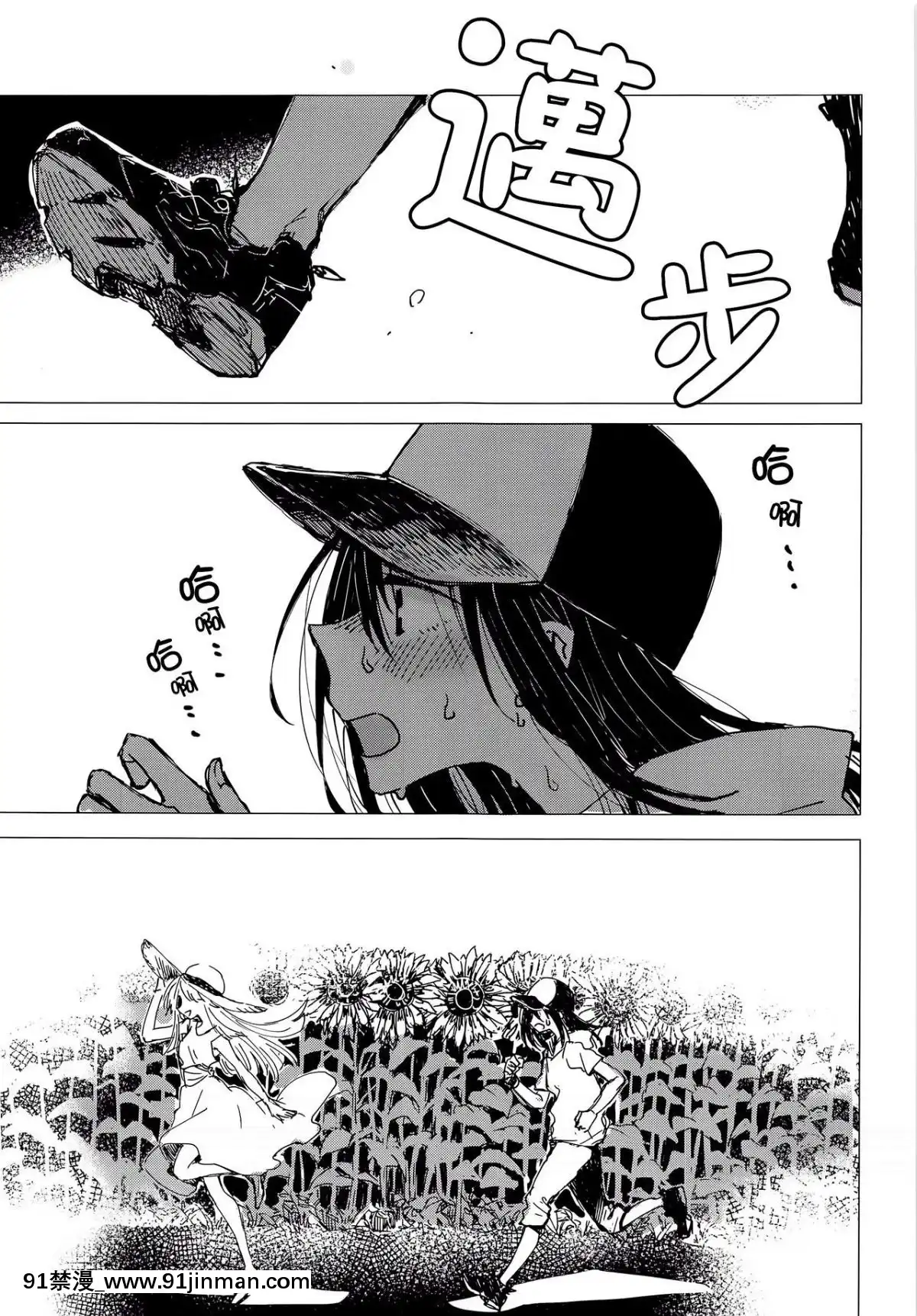 [炸蝦夜漢化]-(C94)-[カゲ路-(唯野影吉)]-36.8℃のまぼろし-(BanG-Dream!)[carrier 40grq 18h]