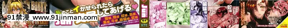 [Jun]-けものっ娘通信[18h paris]