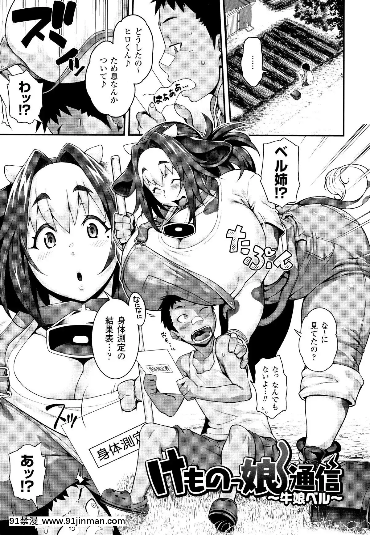 [Jun]-けものっ娘通信[18h paris]