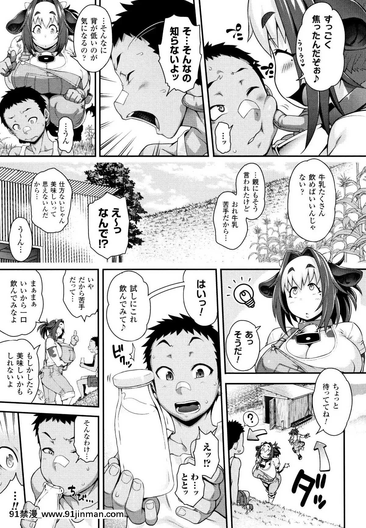 [Jun]-けものっ娘通信[18h paris]