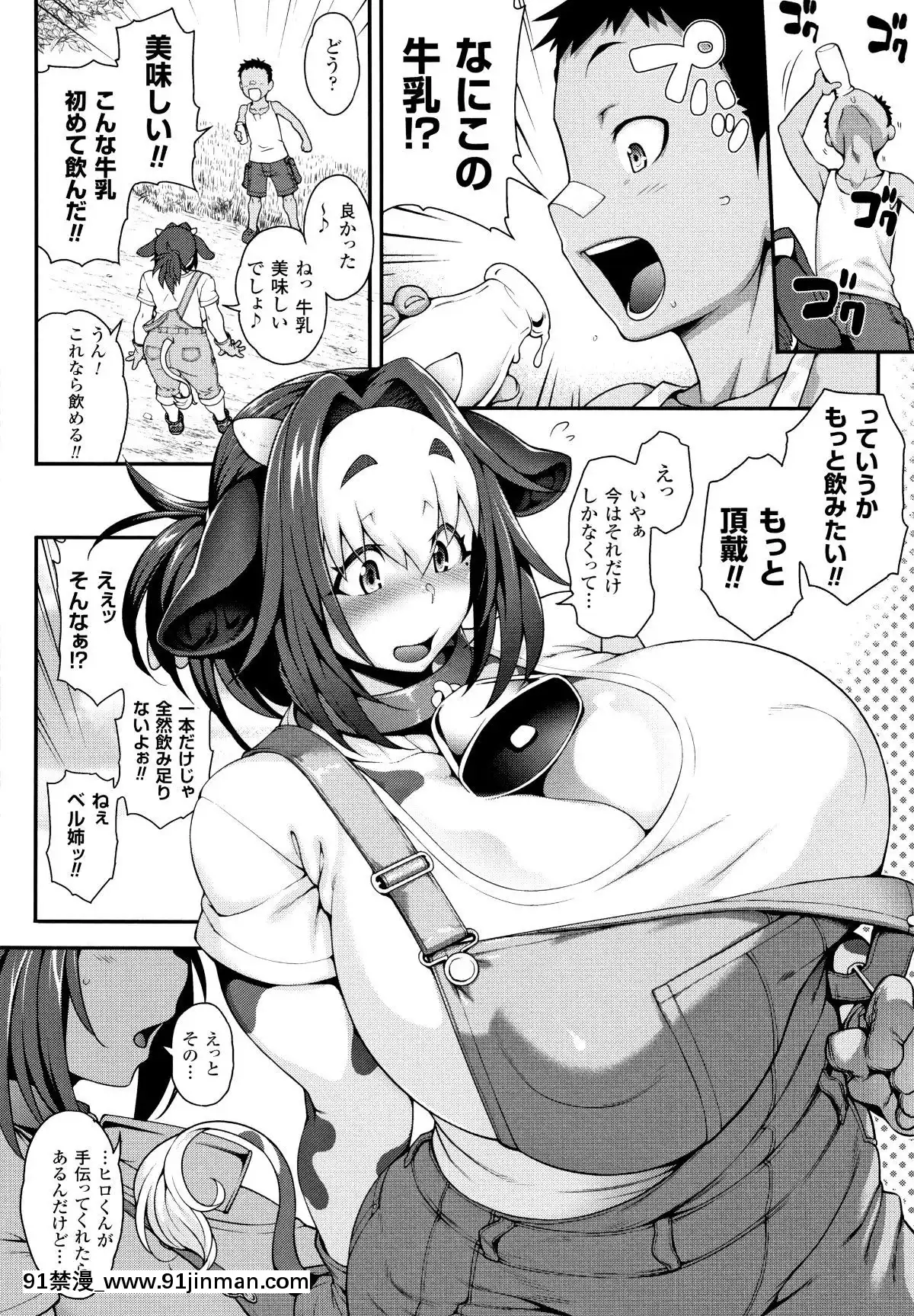[Jun]-けものっ娘通信[18h paris]