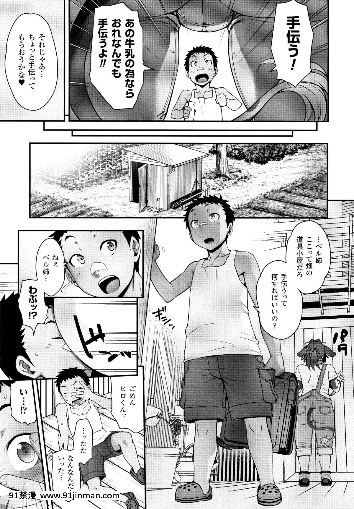 [Jun]-けものっ娘通信[18h paris]