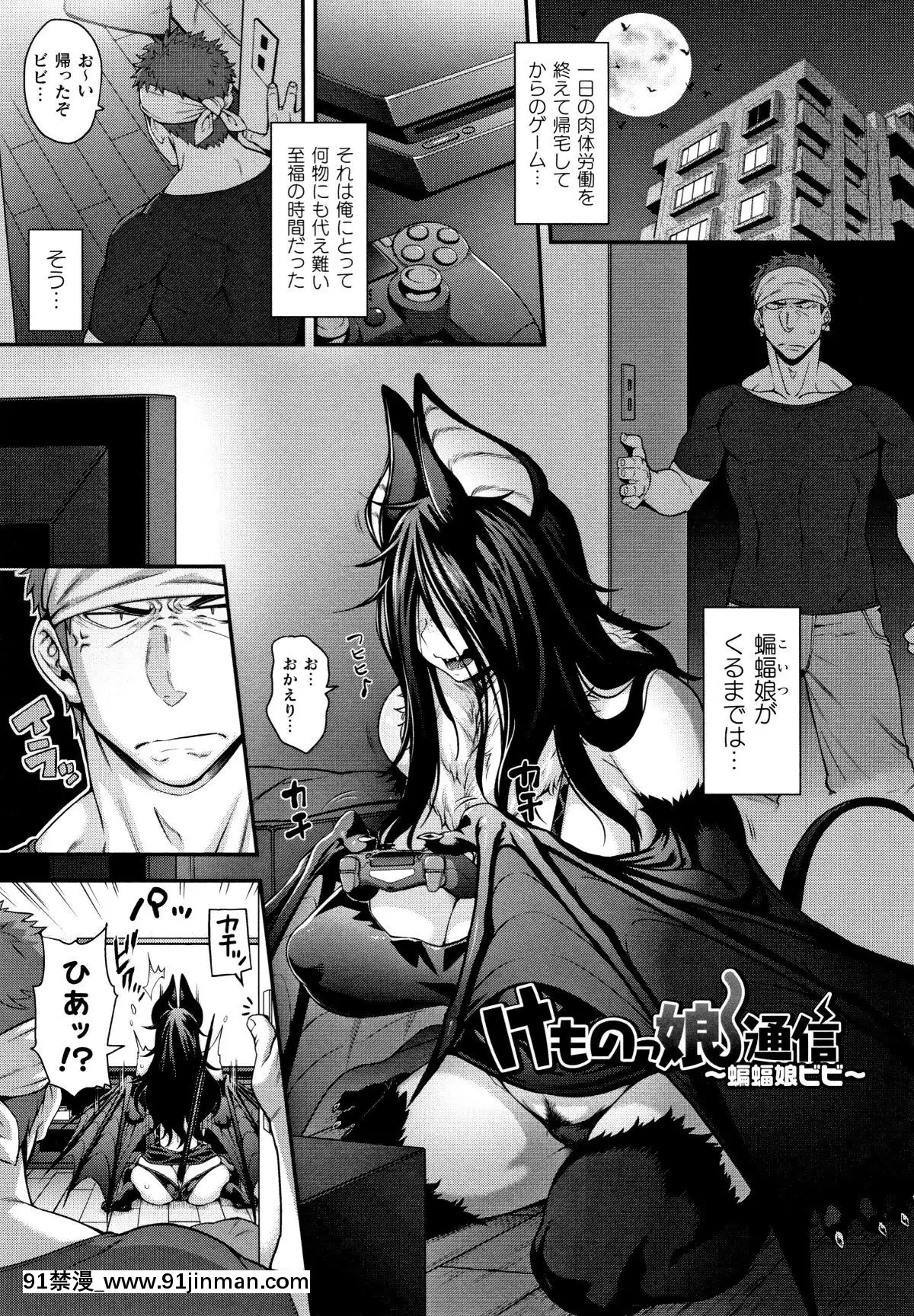 [Jun]-けものっ娘通信[18h paris]