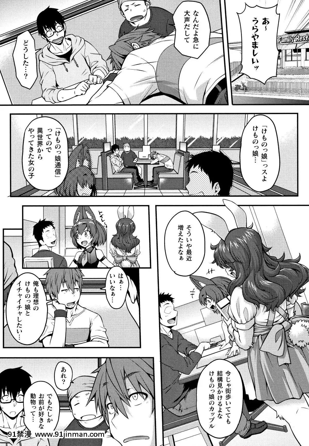 [Jun]-けものっ娘通信[18h paris]