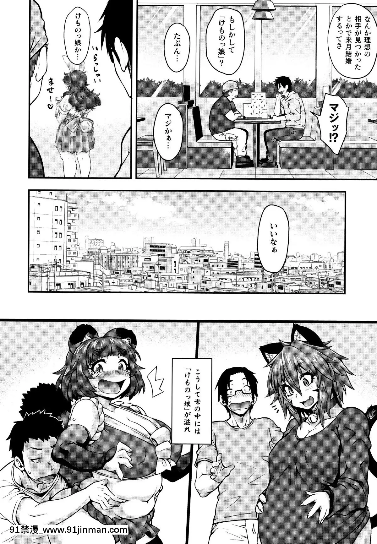 [Jun]-けものっ娘通信[18h paris]