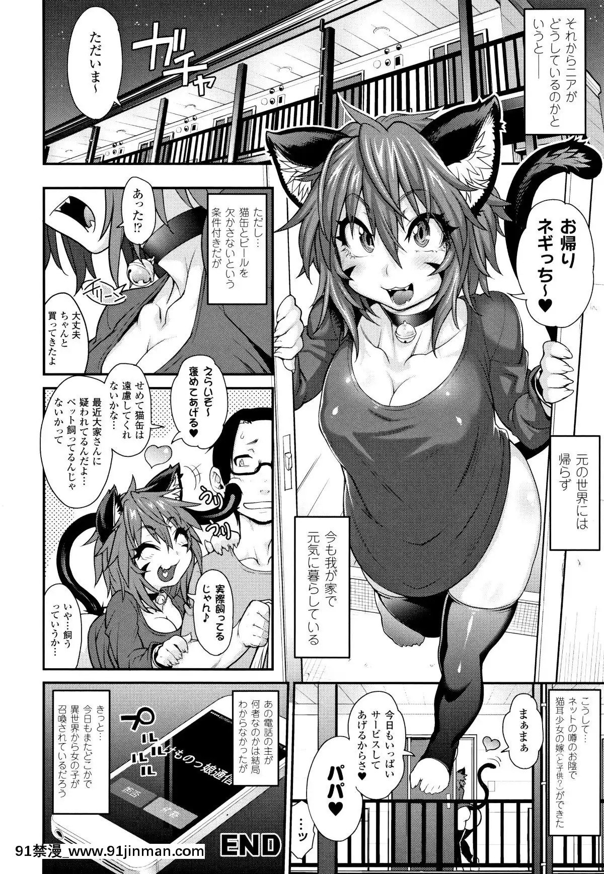 [Jun]-けものっ娘通信[18h paris]
