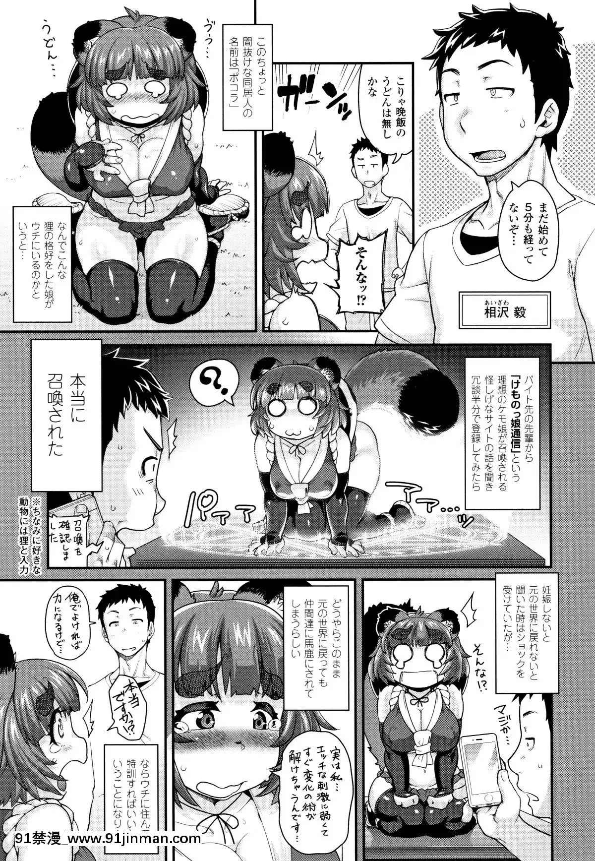 [Jun]-けものっ娘通信[18h paris]