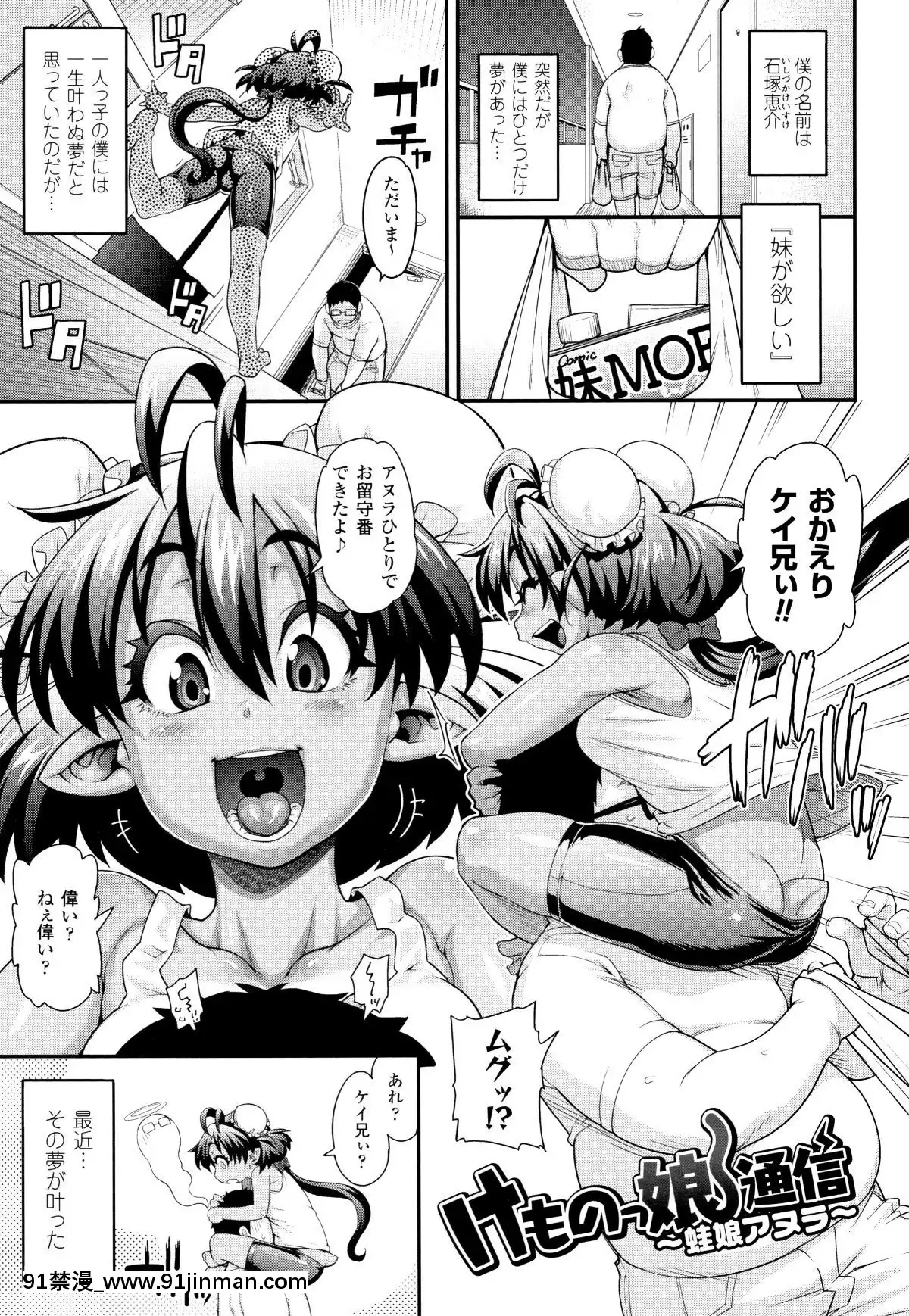 [Jun]-けものっ娘通信[18h paris]