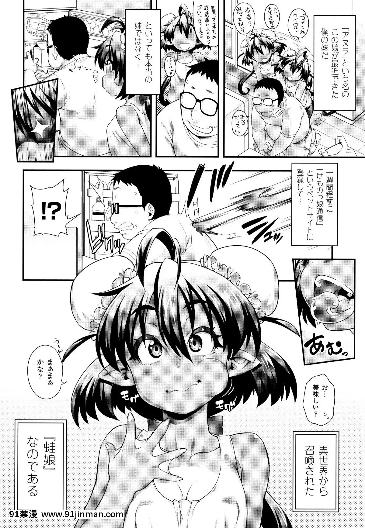 [Jun]-けものっ娘通信[18h paris]