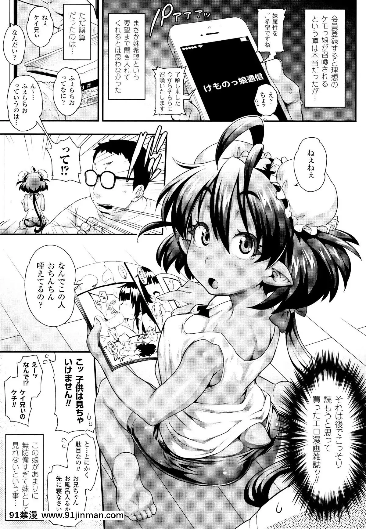 [Jun]-けものっ娘通信[18h paris]