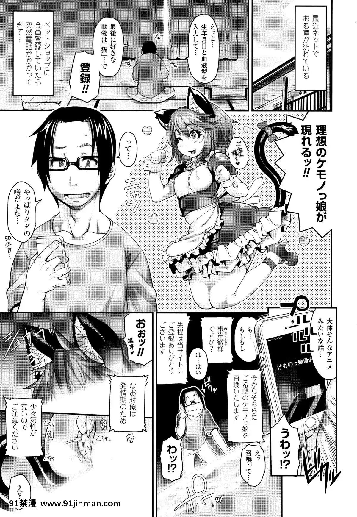 [Jun]-けものっ娘通信[18h paris]