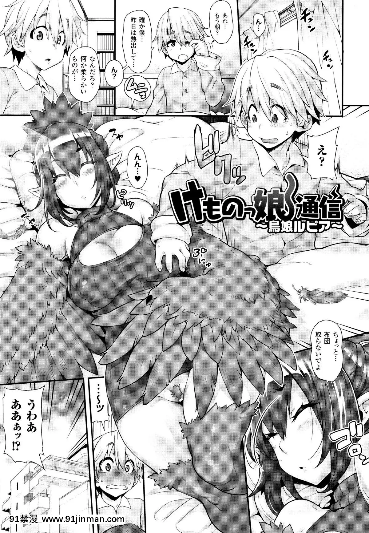 [Jun]-けものっ娘通信[18h paris]