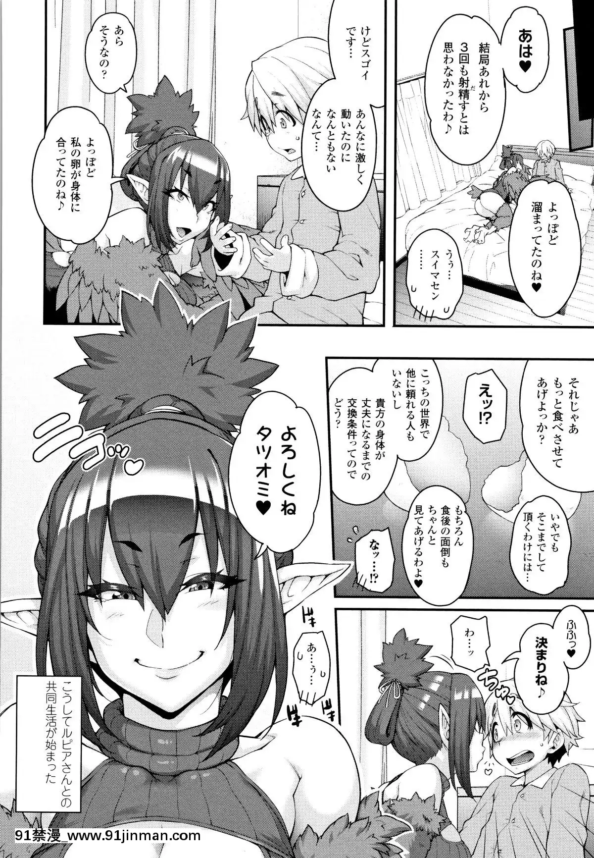 [Jun]-けものっ娘通信[18h paris]