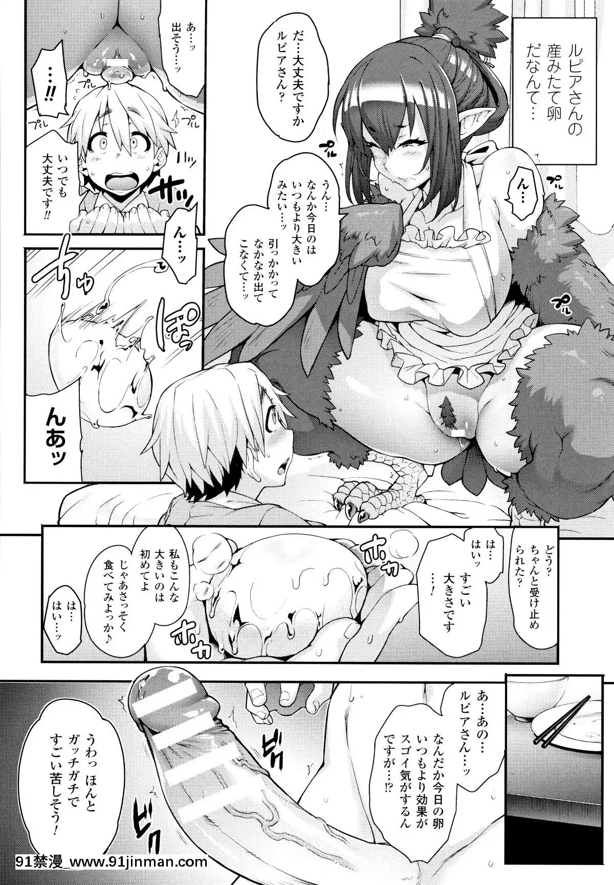 [Jun]-けものっ娘通信[18h paris]