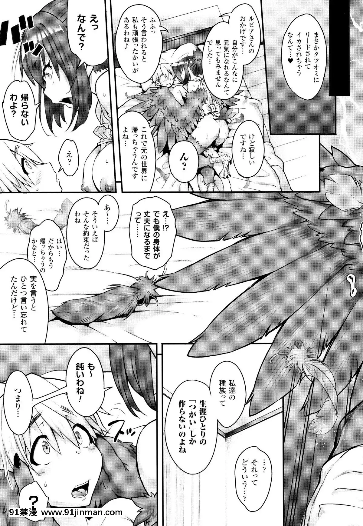 [Jun]-けものっ娘通信[18h paris]