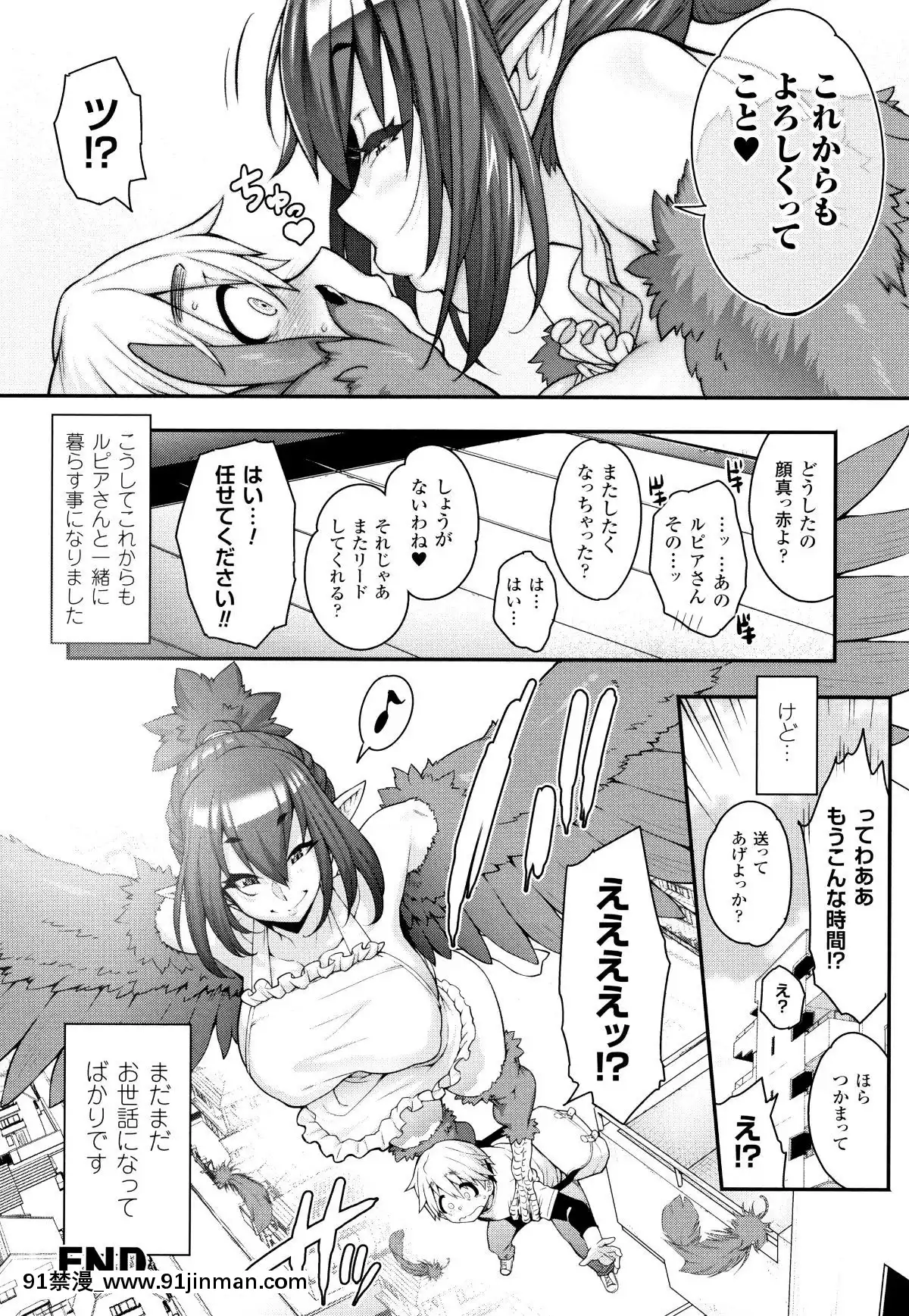 [Jun]-けものっ娘通信[18h paris]