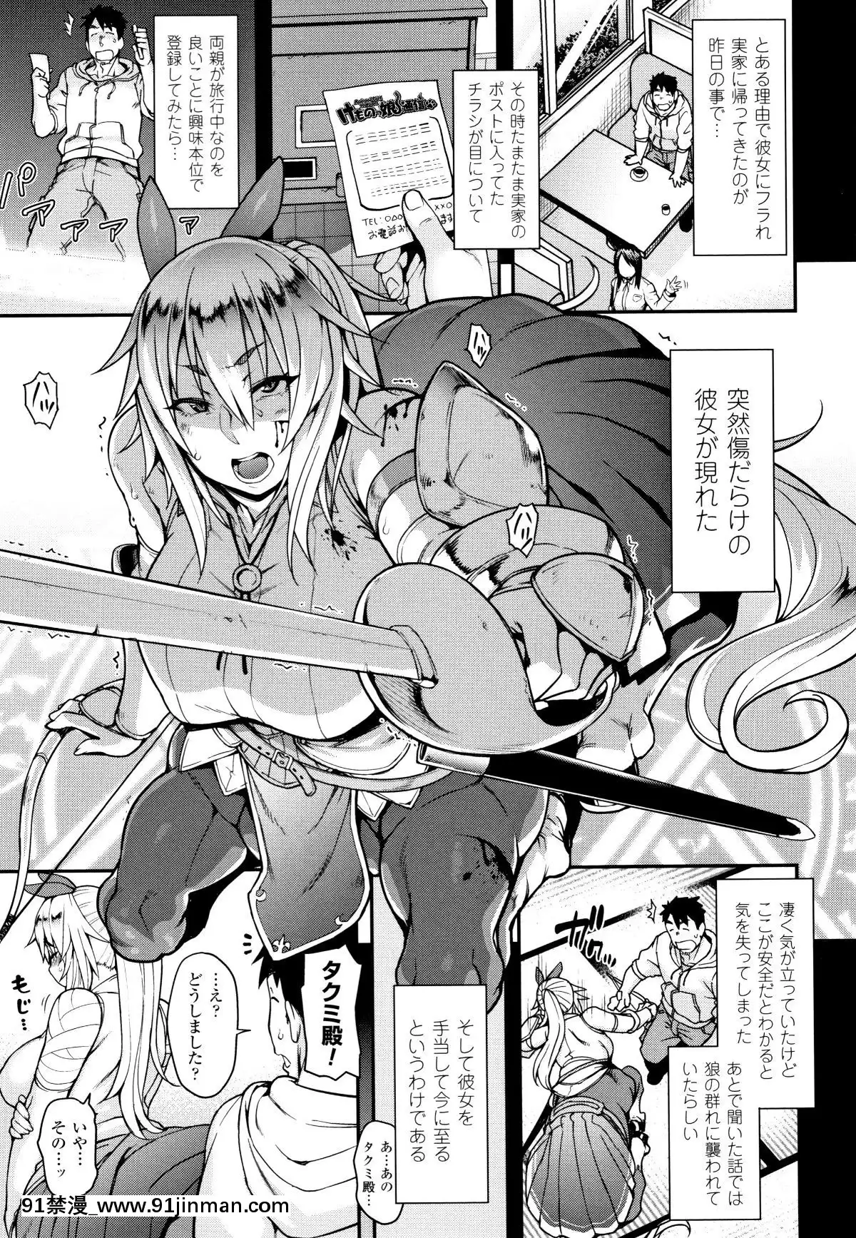 [Jun]-けものっ娘通信[18h paris]